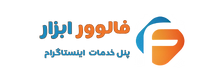 فالوورابزار